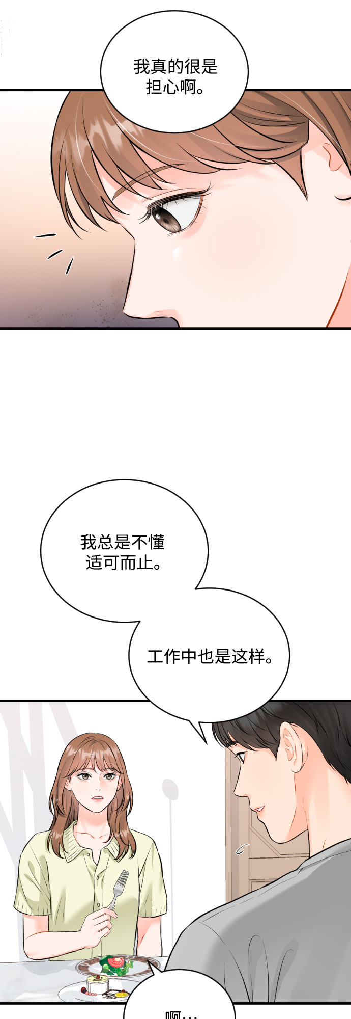[第30话] 重逢19