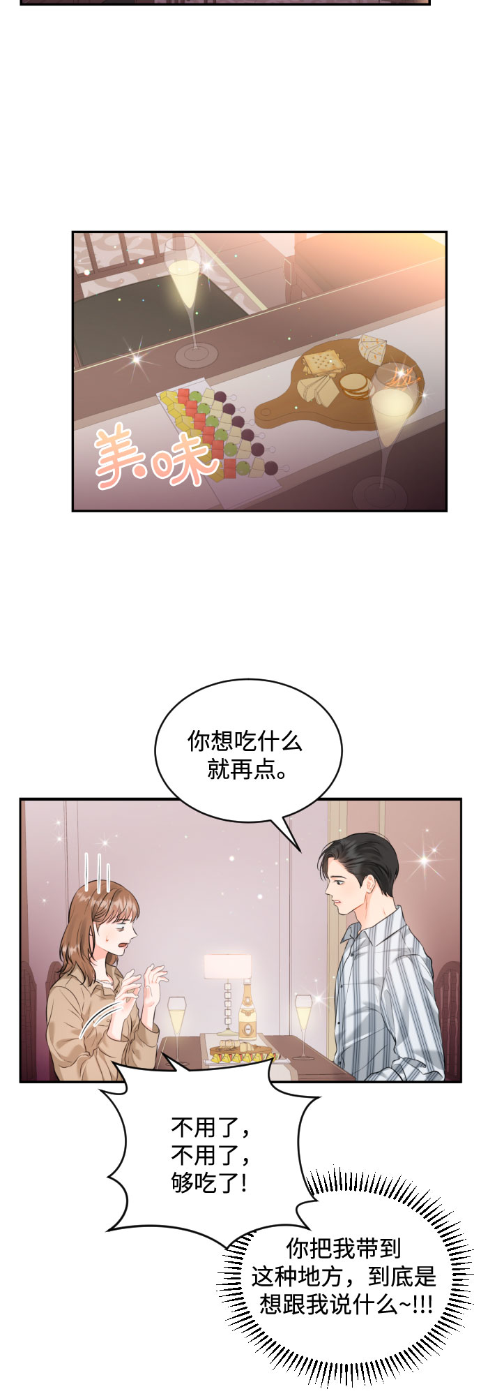 [第11话] 喝酒9