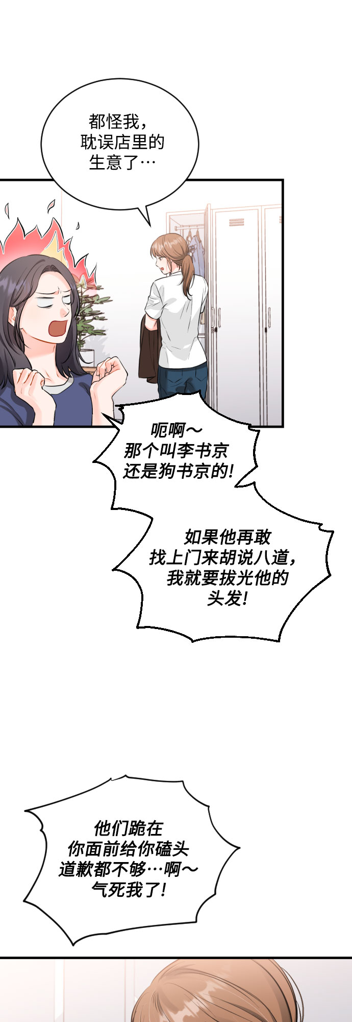 [第37话] 朋友51