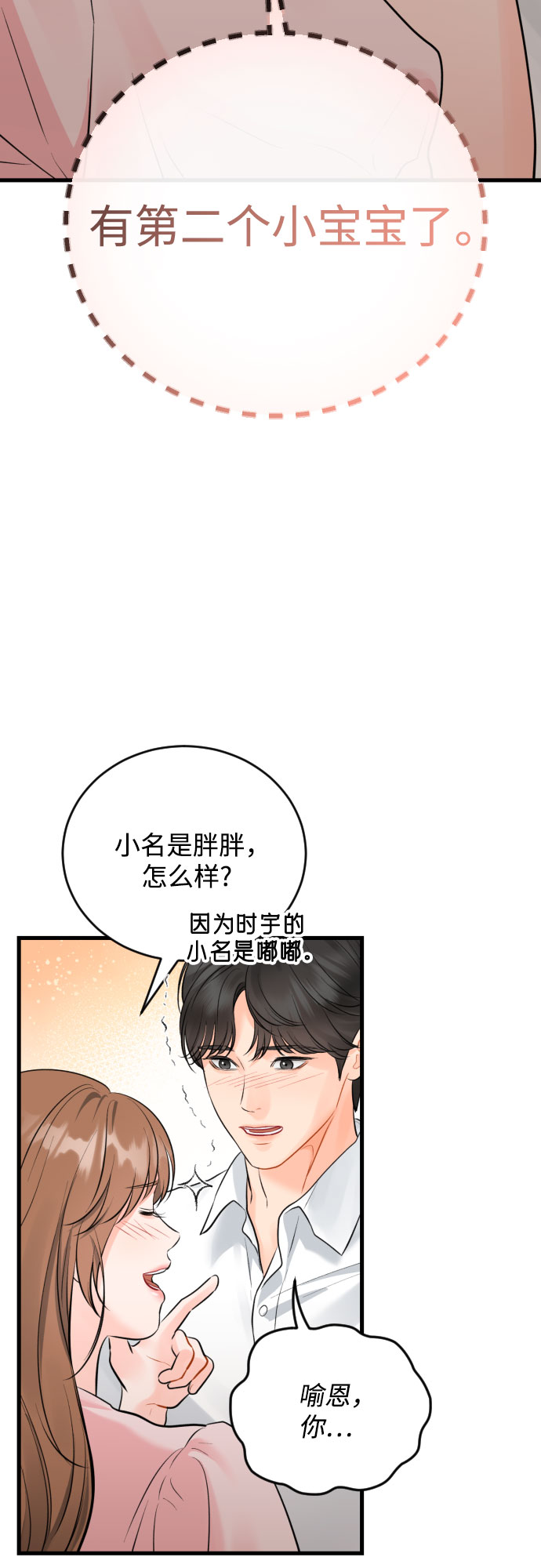 [外传06话] 人生最大的幸运（外传完）51
