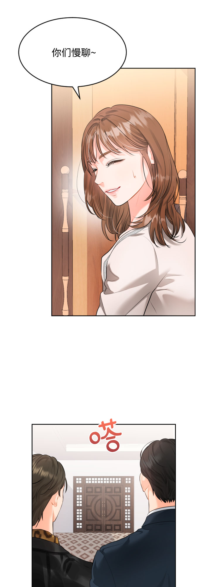 [第5话] 家人4