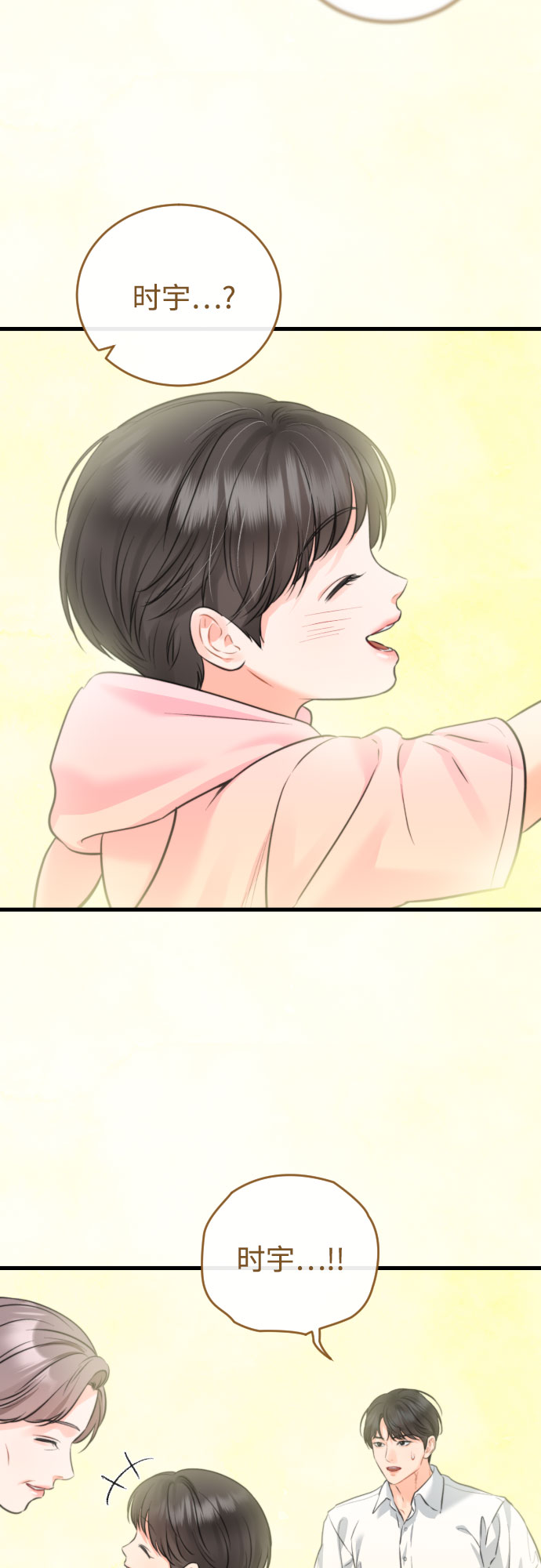 [外传06话] 人生最大的幸运（外传完）23