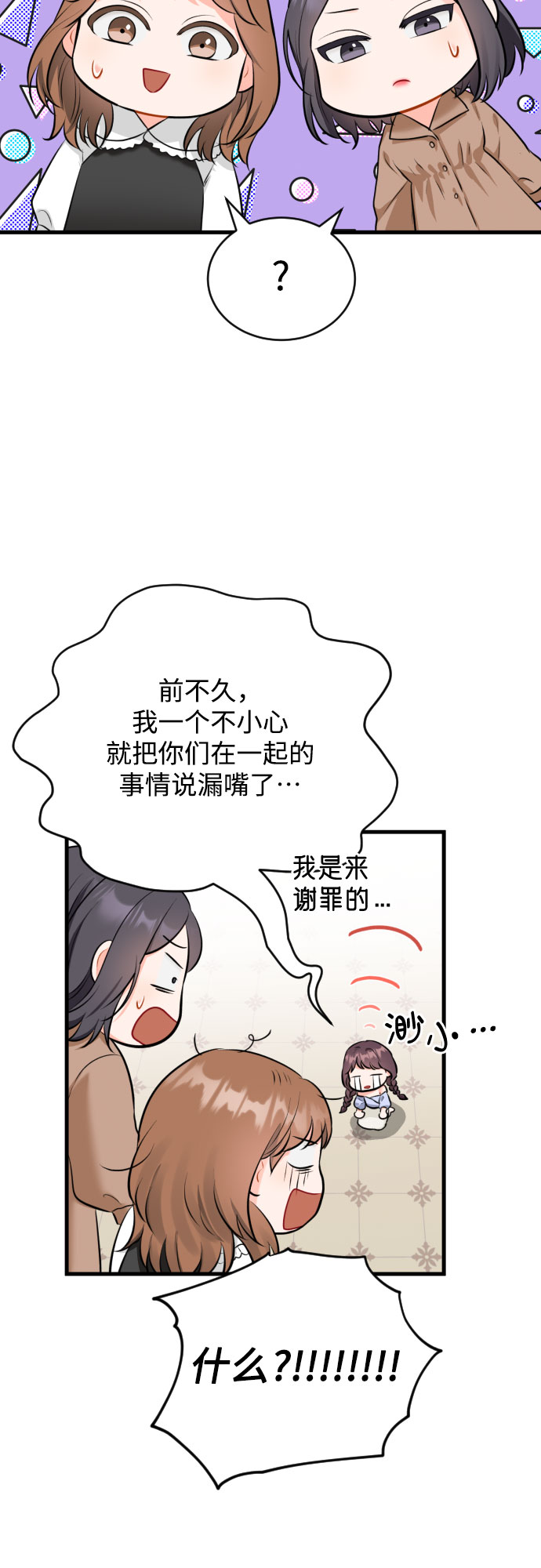 [第33话] 见家长21