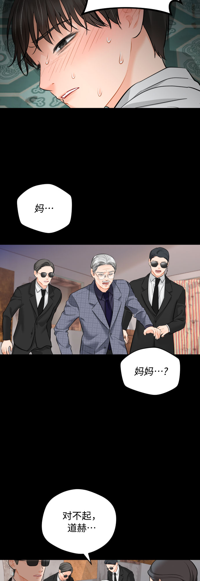 [第32话] 伤疤31