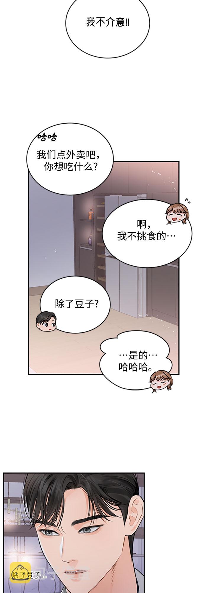 [第17话] 天长地久11