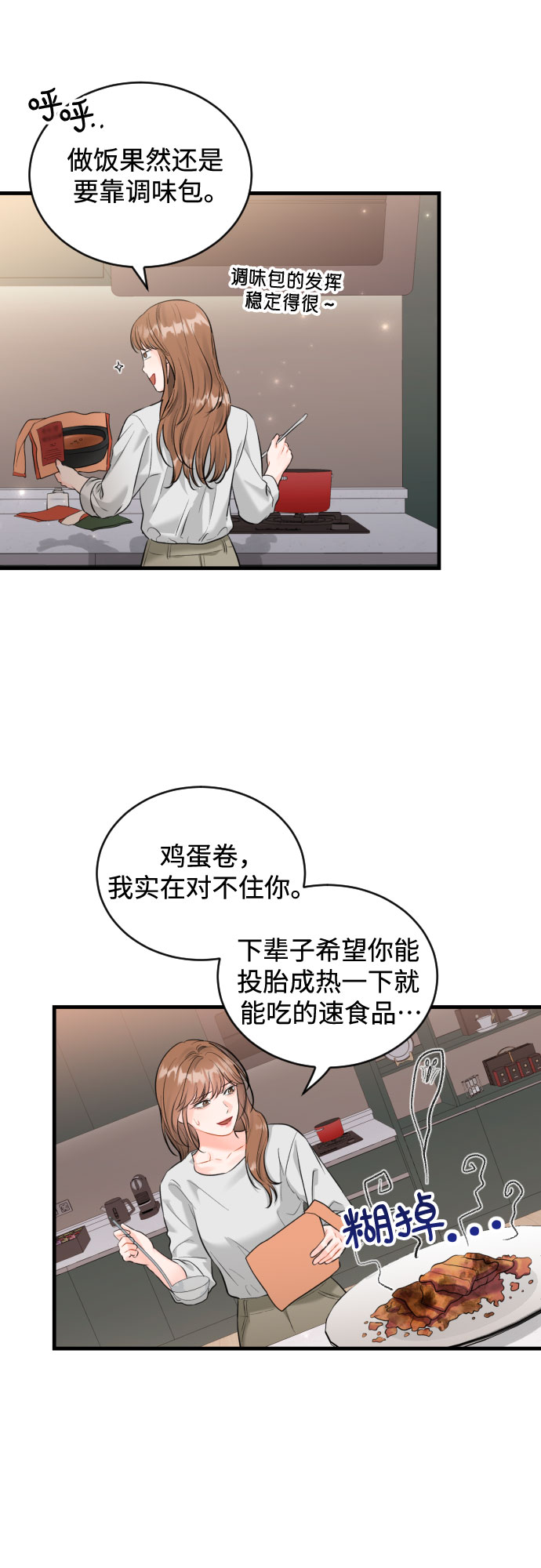 [第43话] 分享而得的力量12