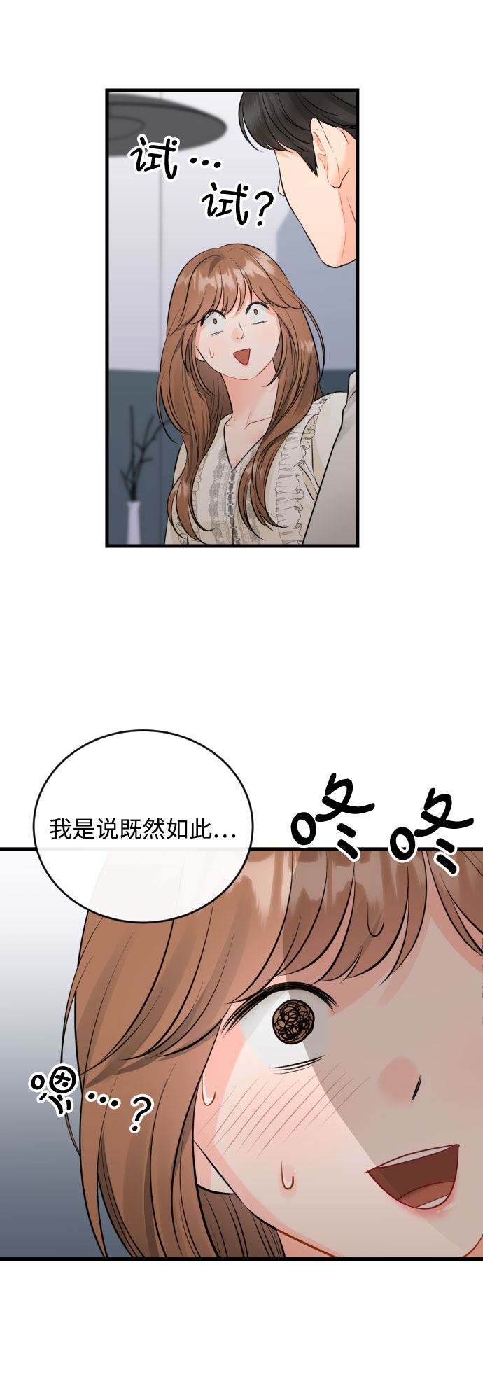 [外传03话] 一些努力20