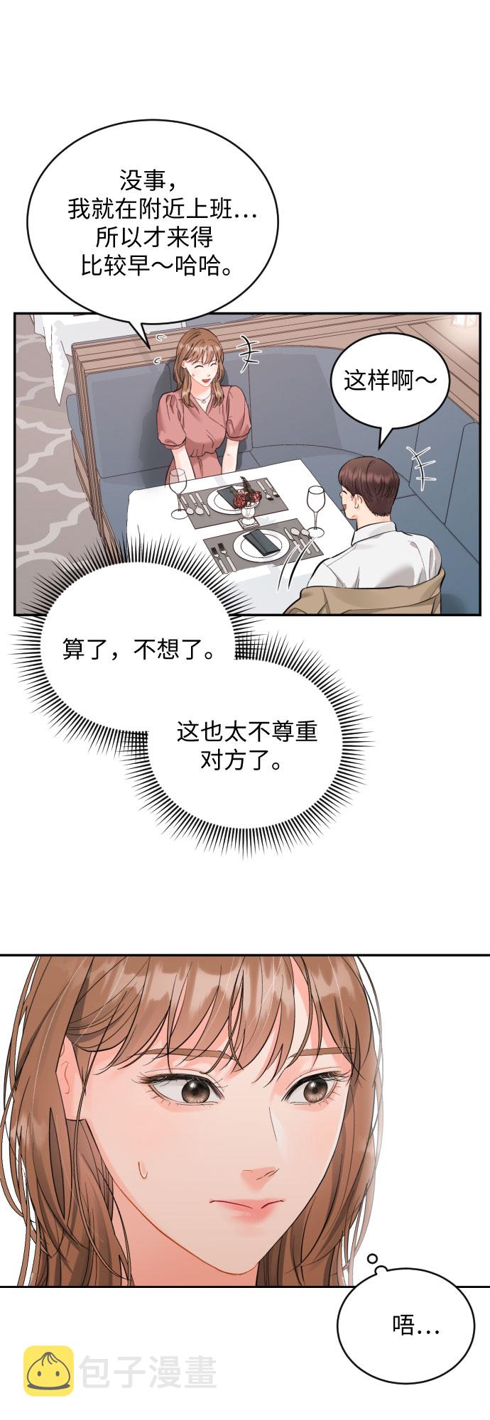 [第21话] 遥远又陌生5