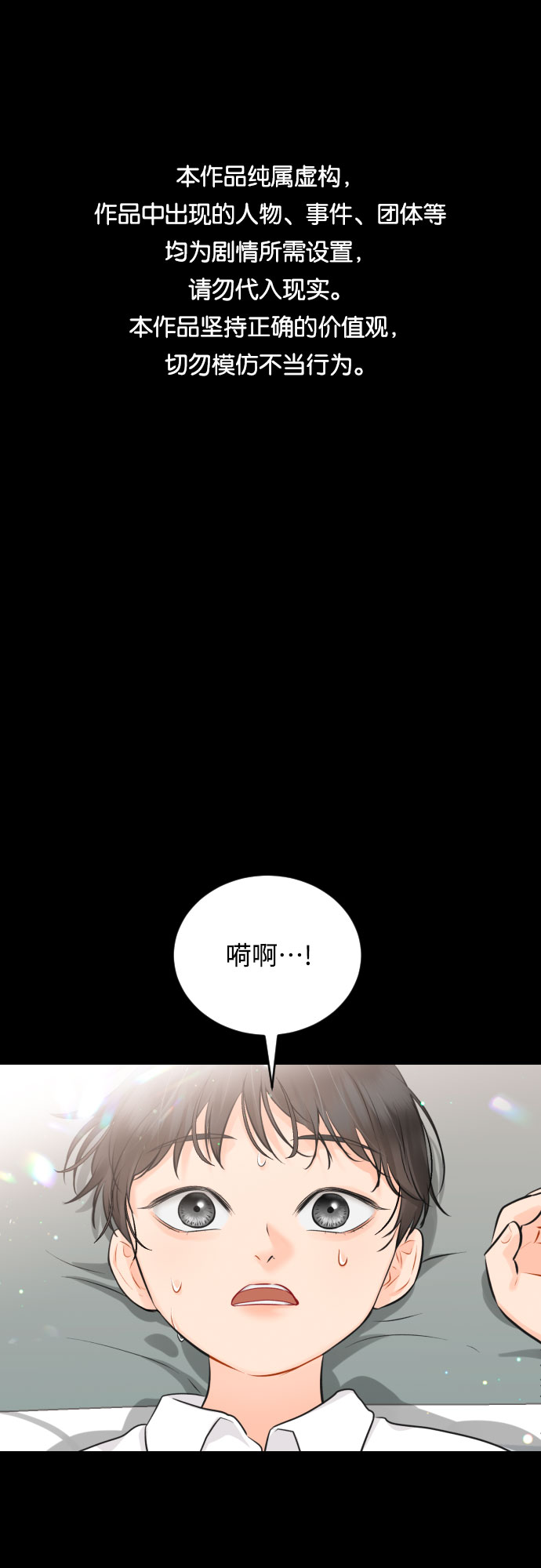 [第31话] 未完结的故事0