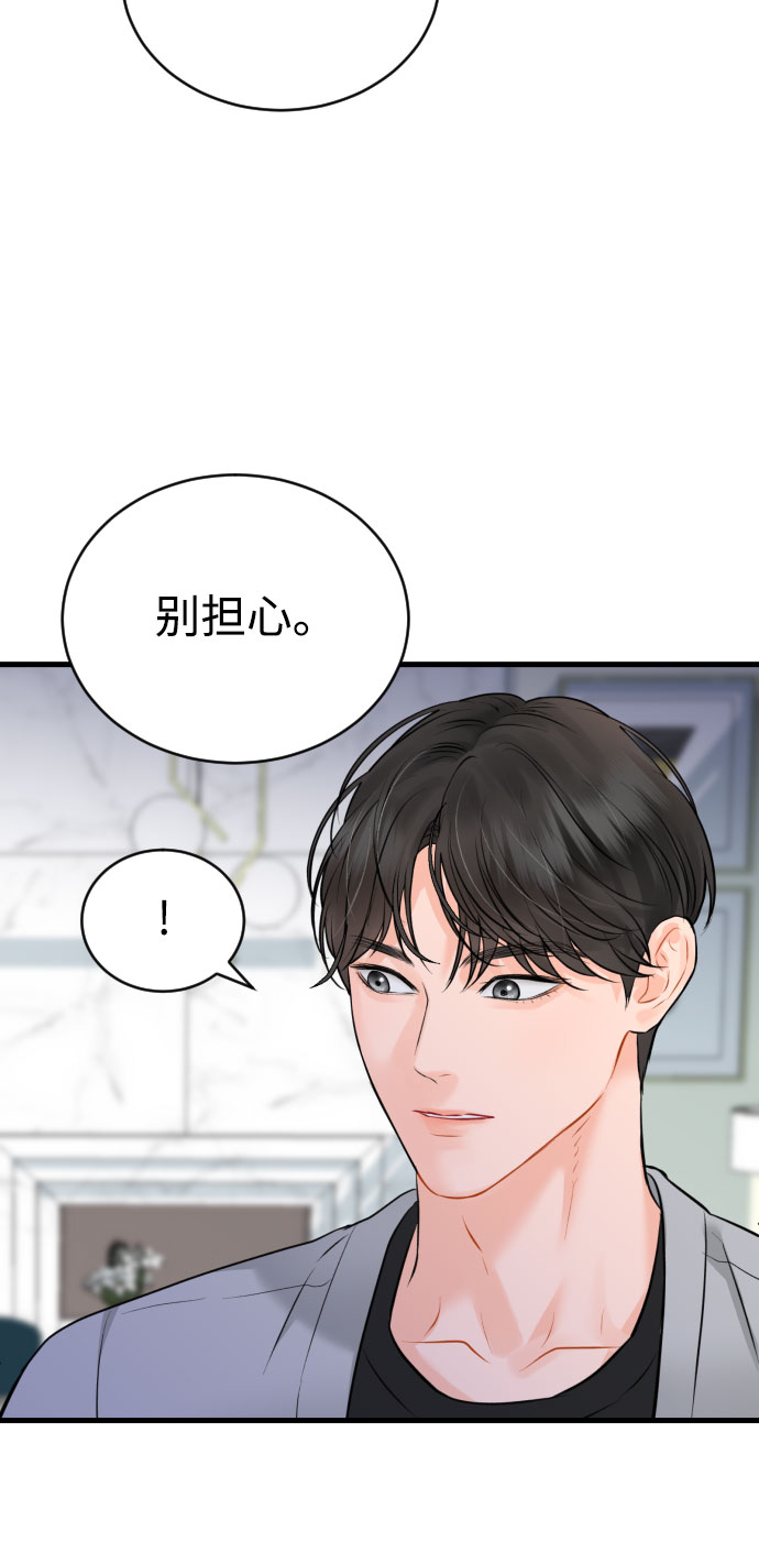 [第31话] 未完结的故事16