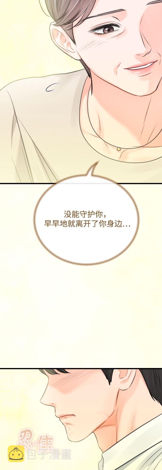 [外传06话] 人生最大的幸运（外传完）30