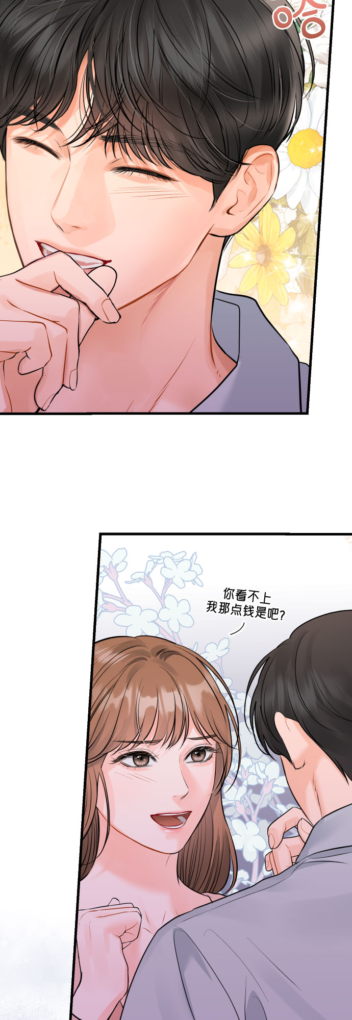 [第41话] 未曾改变的28