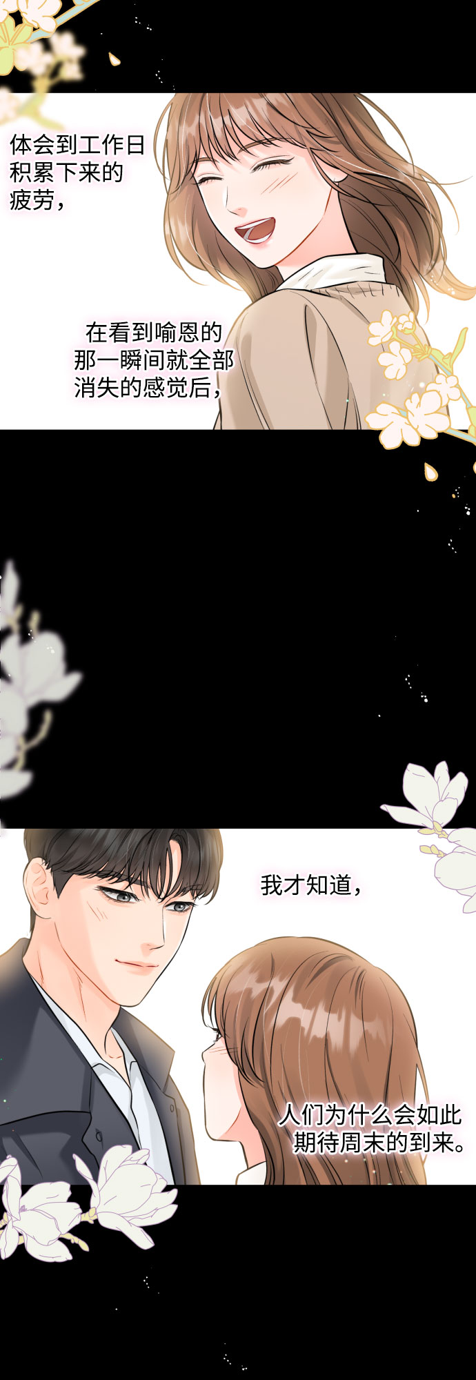 [第36话] 你的意义30