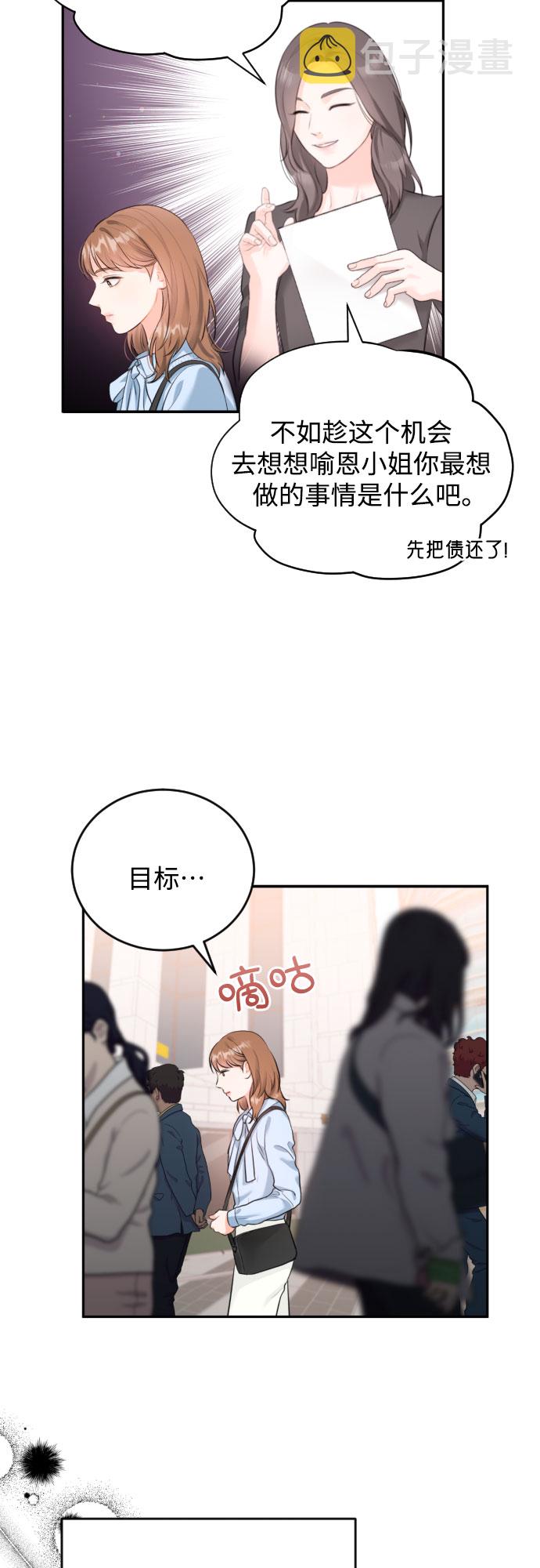 [第8话] 共进晚餐9