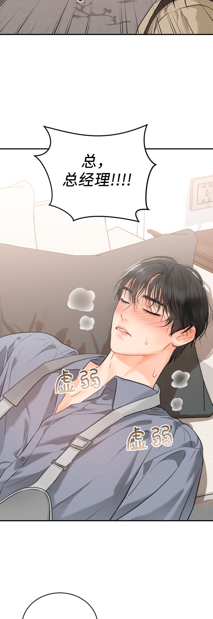 [第19话] 感冒11