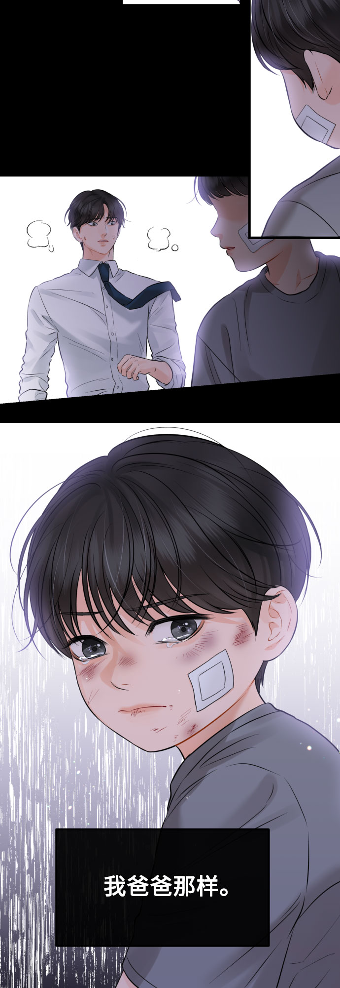 [外传03话] 一些努力10