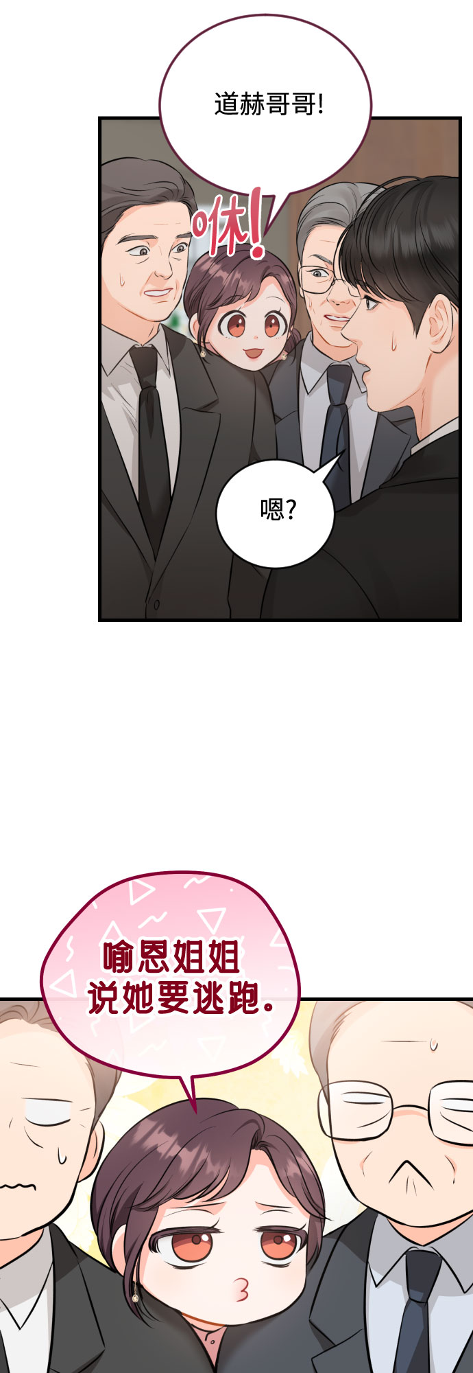 [第49话] D-Day（完）26
