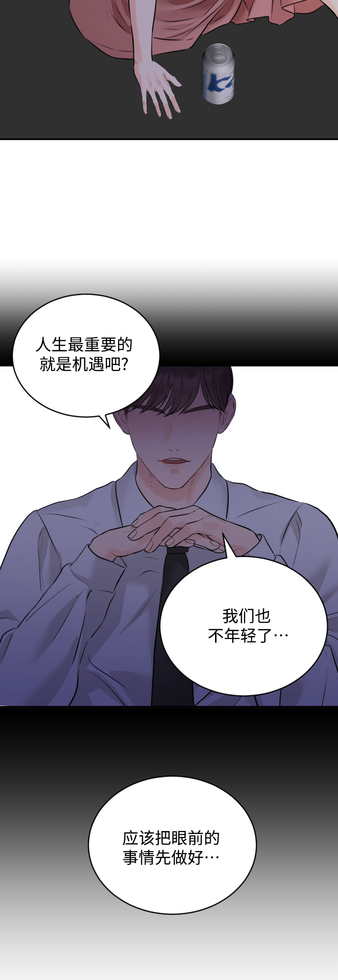 [第22话] 浪涛16