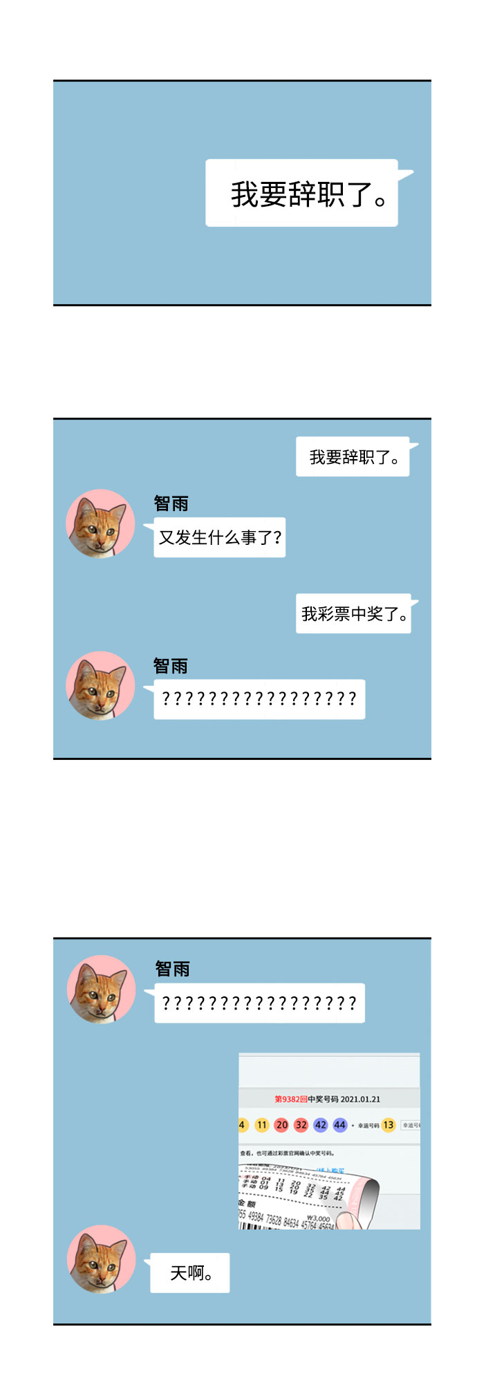 [第1话] 我要辞职了5