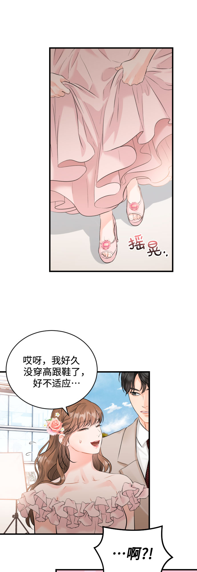 [第47话] When I look at you8