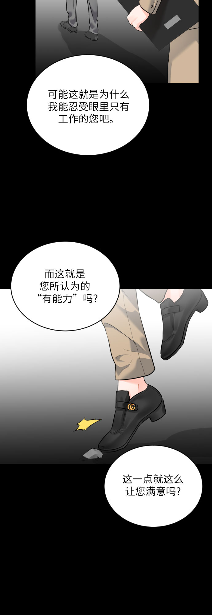 [第19话] 感冒23