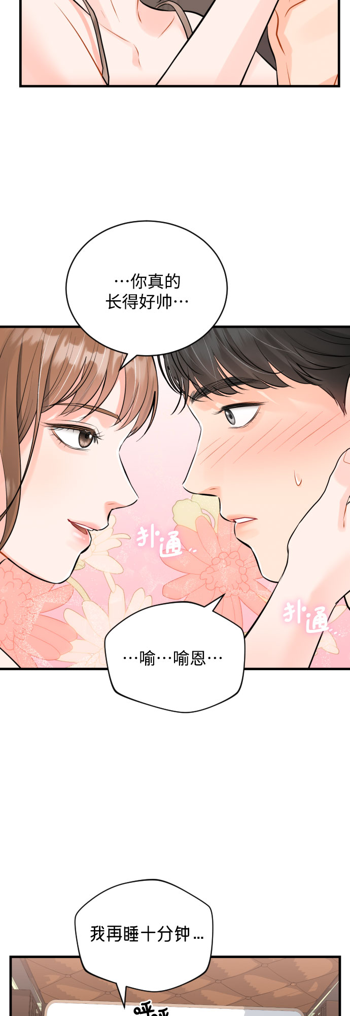 [第29话] 恢复能力36