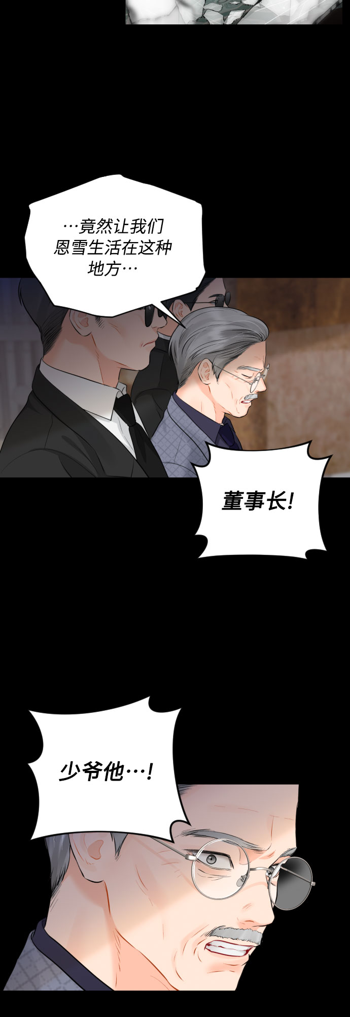[第32话] 伤疤29