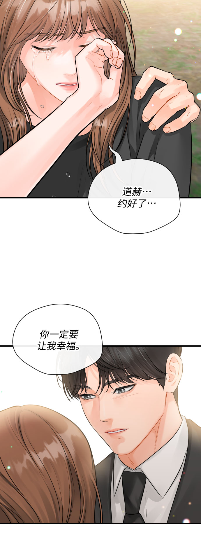 [第46话] 佳约45