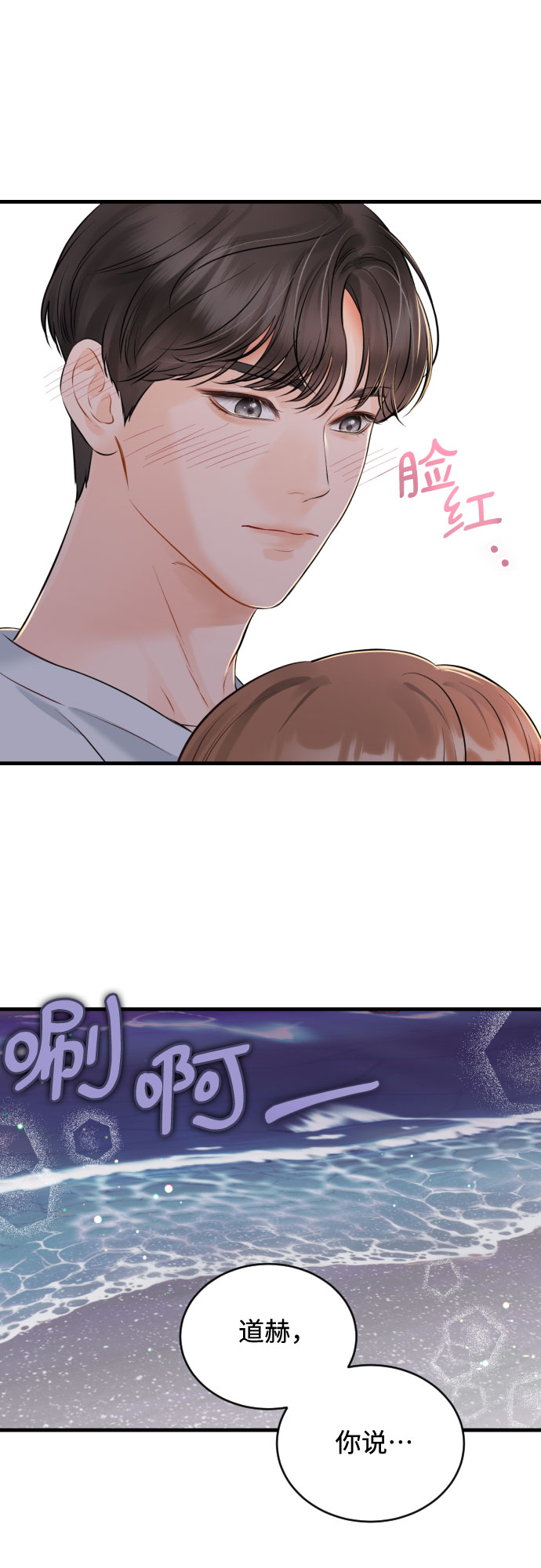 [第47话] When I look at you26