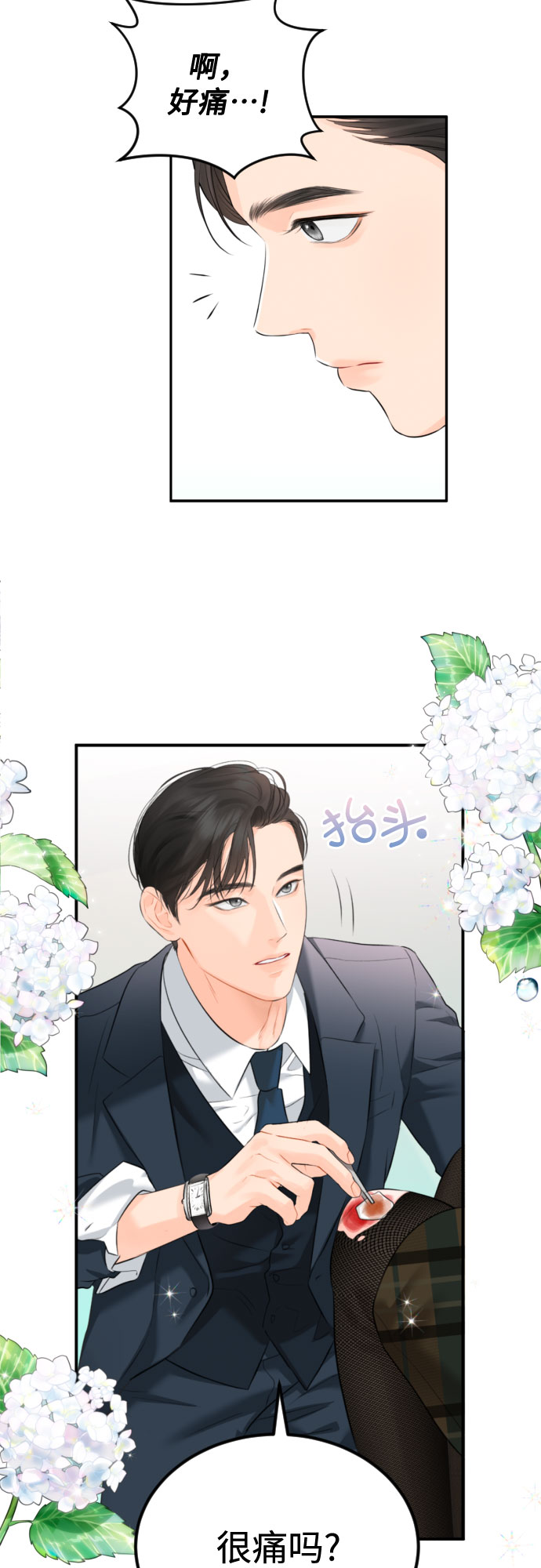 [第6话] 美男计32