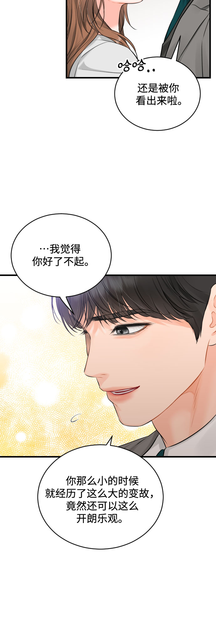 [第43话] 分享而得的力量15