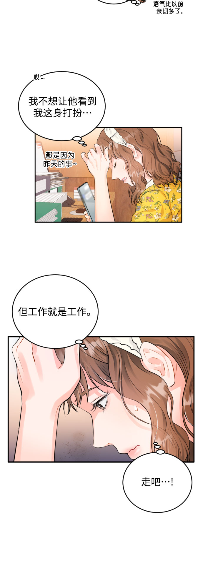 [第9话] 一次性付清25