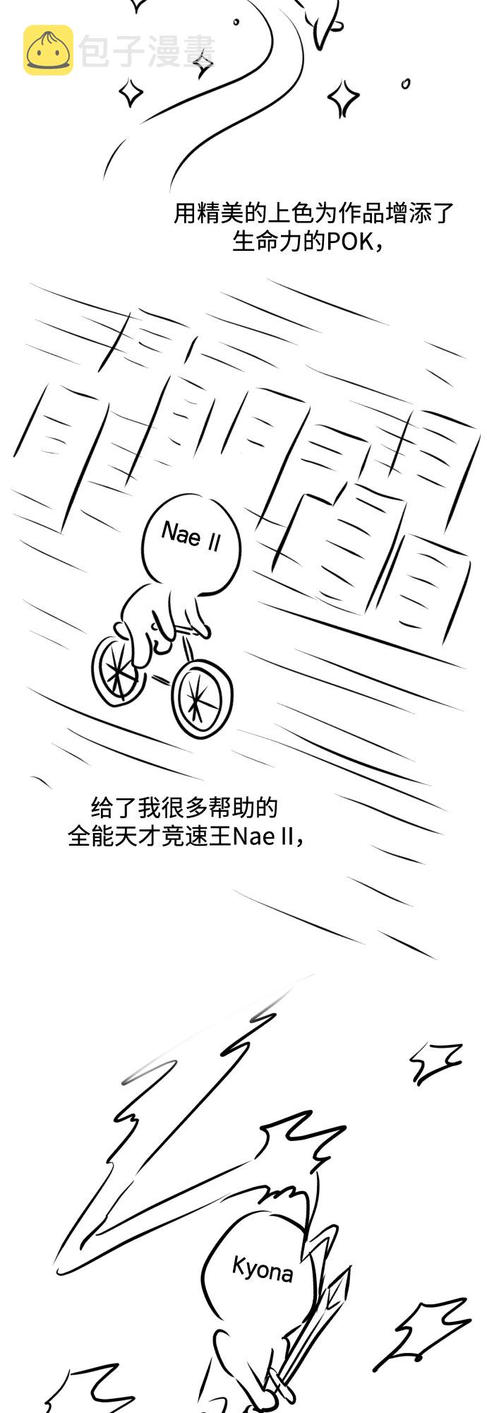 [免费] 後记7