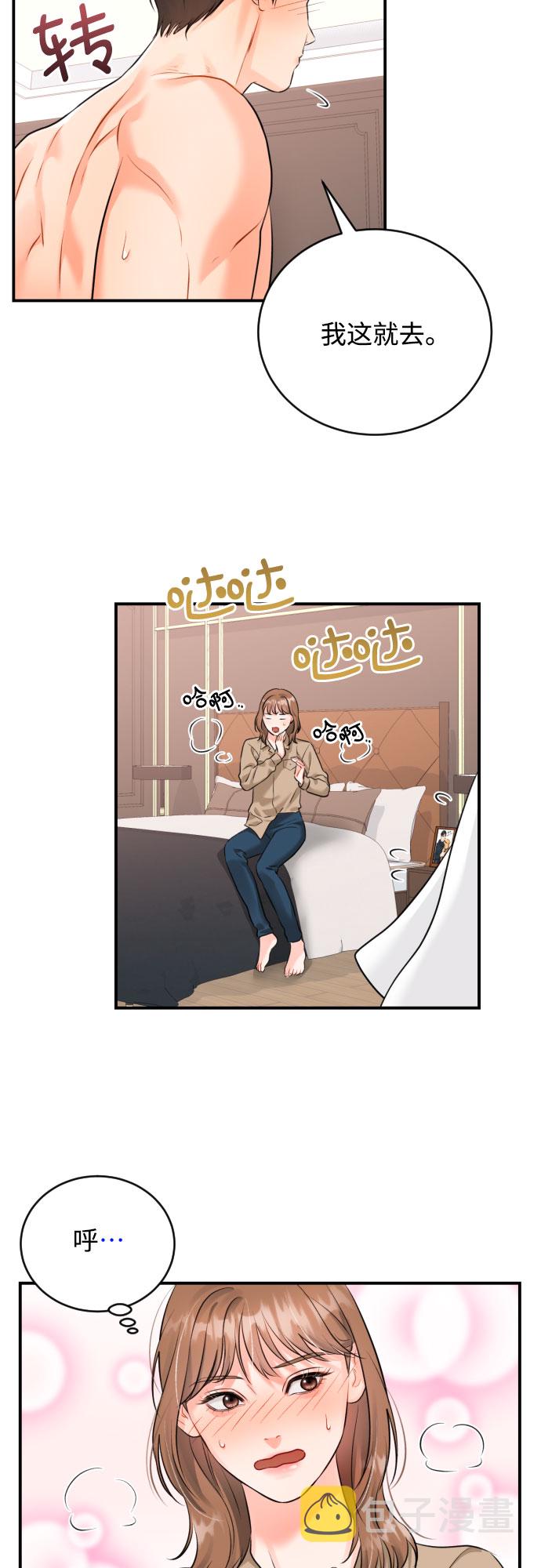[第12话] 烂醉28