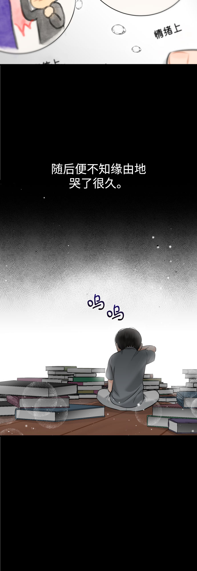 [第31话] 未完结的故事7