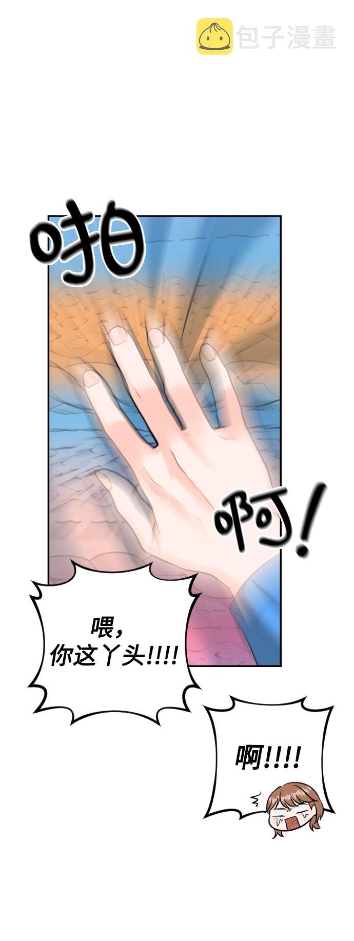 [第23话] 好事6