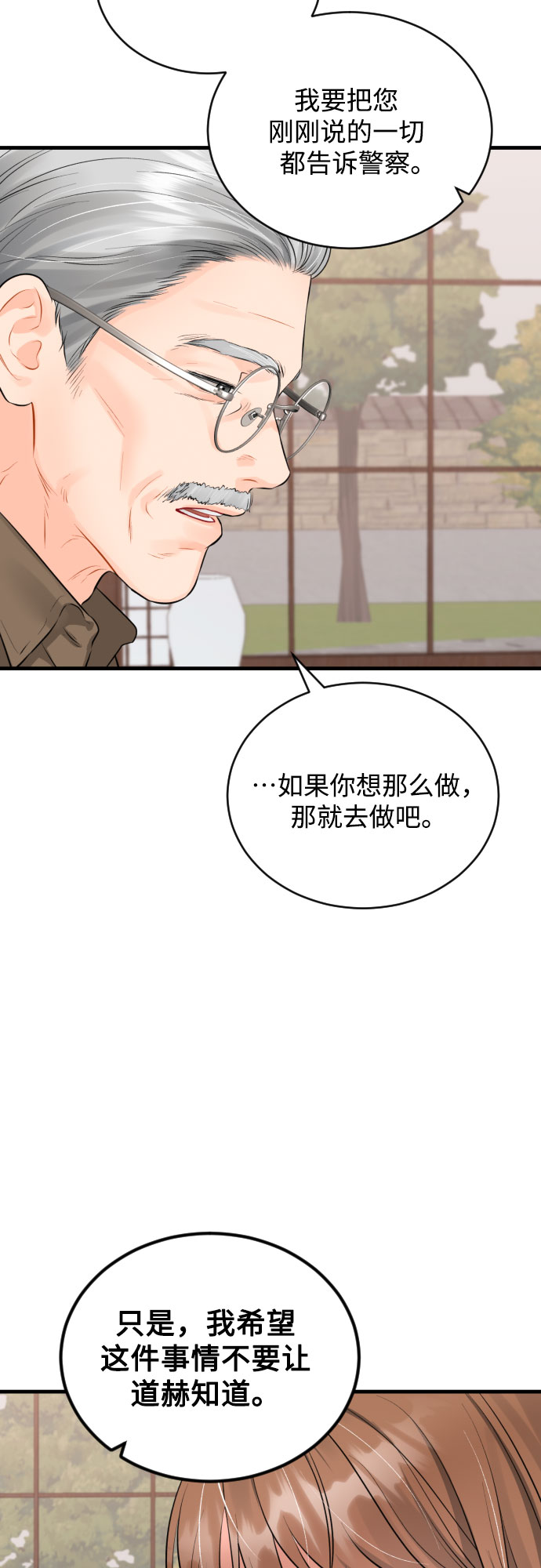 [第34话] 蝴蝶效应27