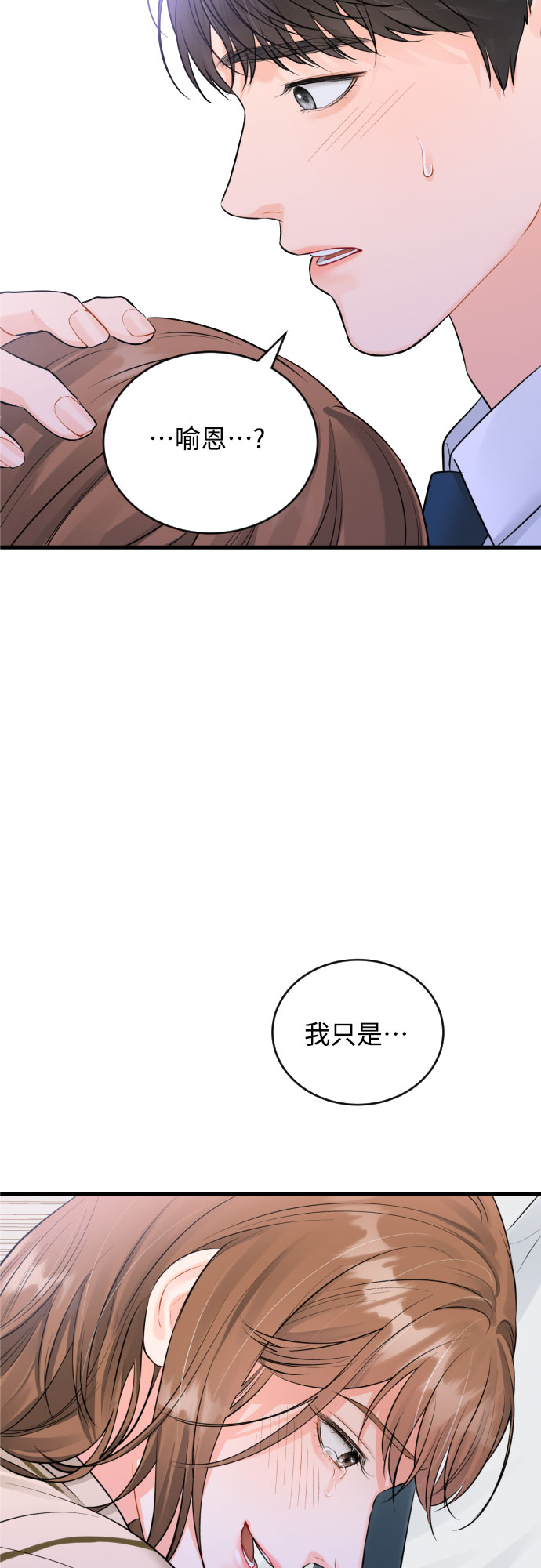 [第35话] 不愿听到的话15