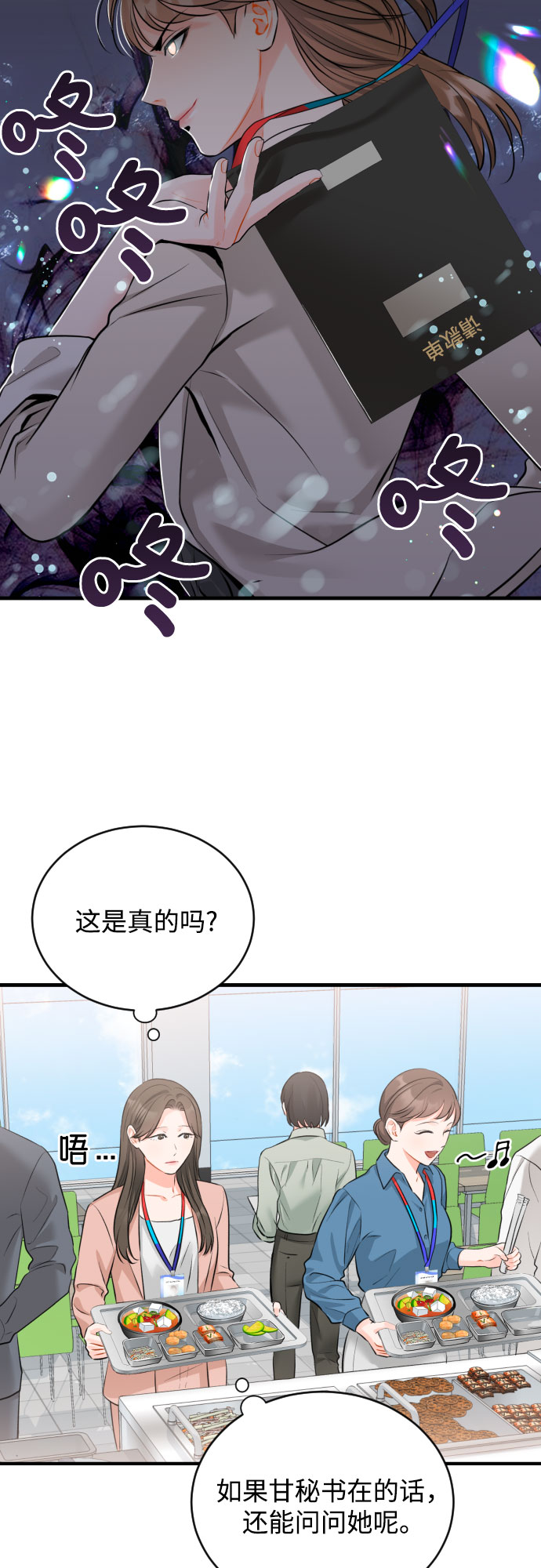 [第26话] 变化11