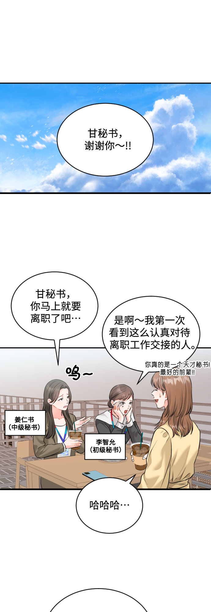 [第18话] 分寸24