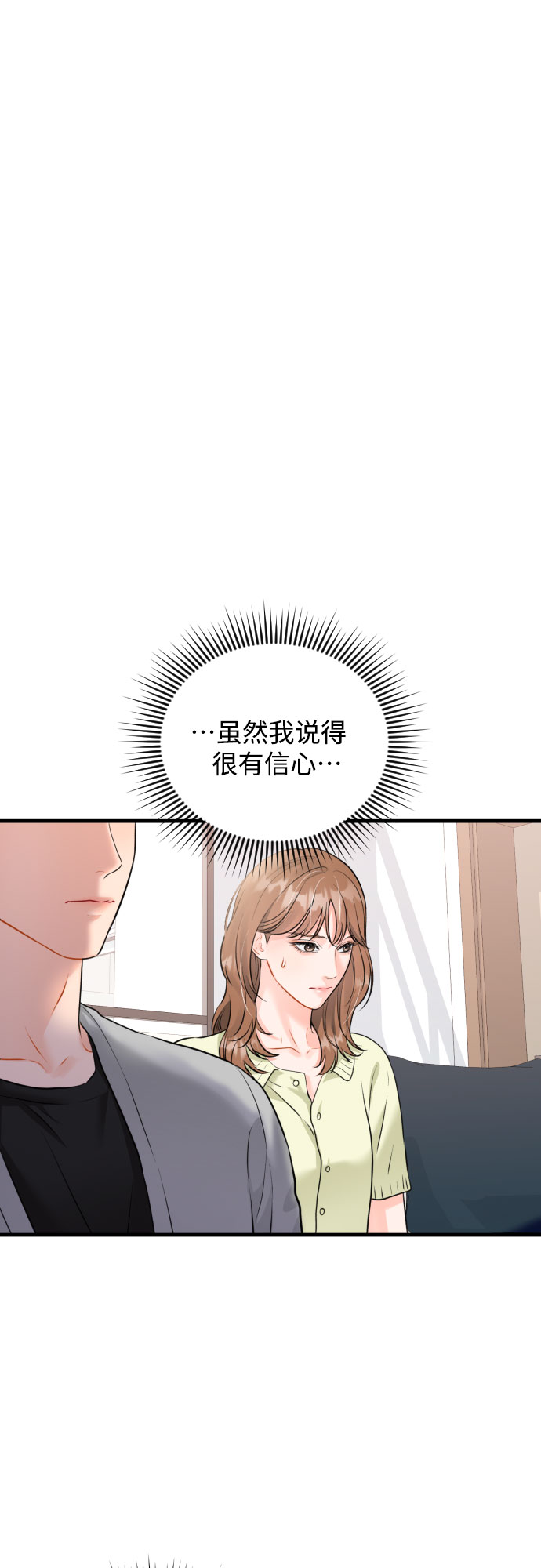 [第31话] 未完结的故事18