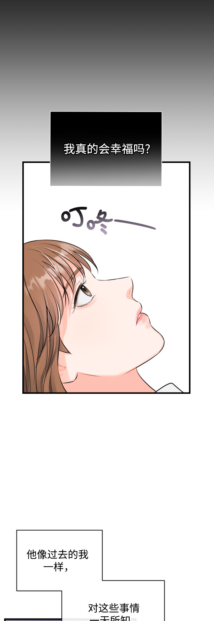 [第35话] 不愿听到的话9