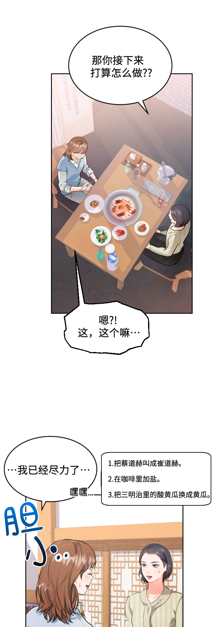 [第4话] 报仇14
