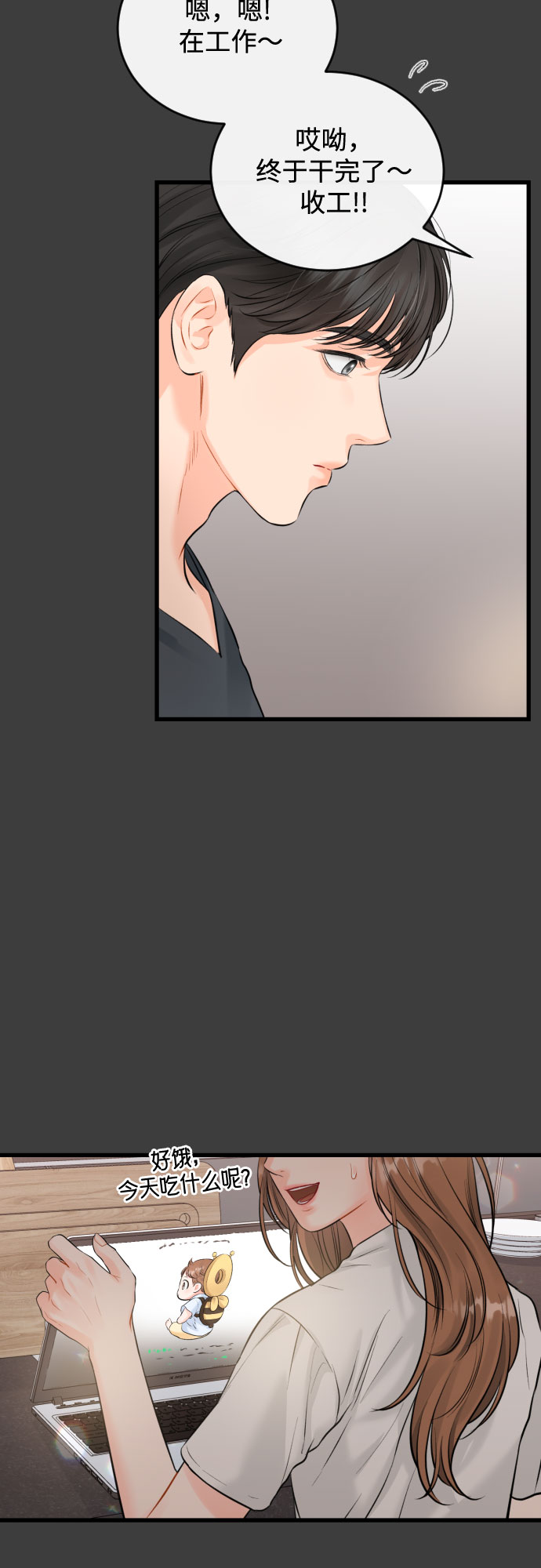 [外传02话] 孩子5