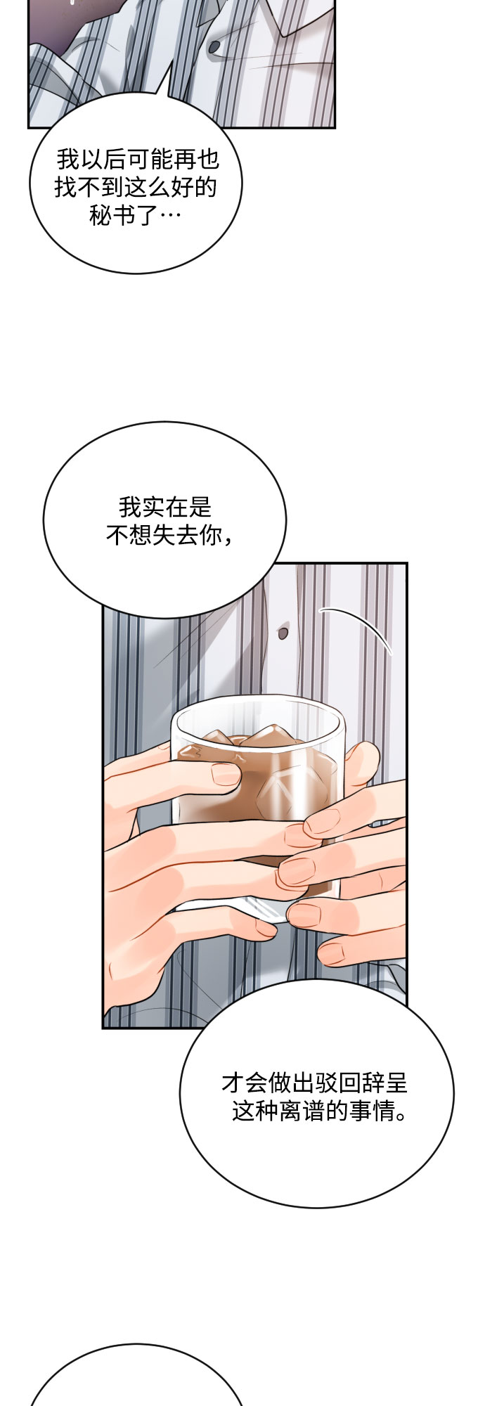[第11话] 喝酒28