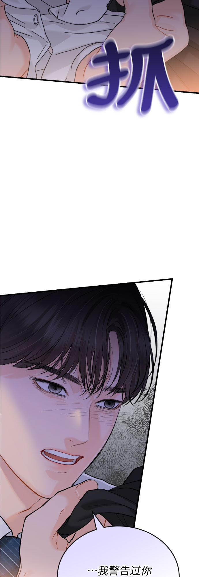 [第38话] 谎言48