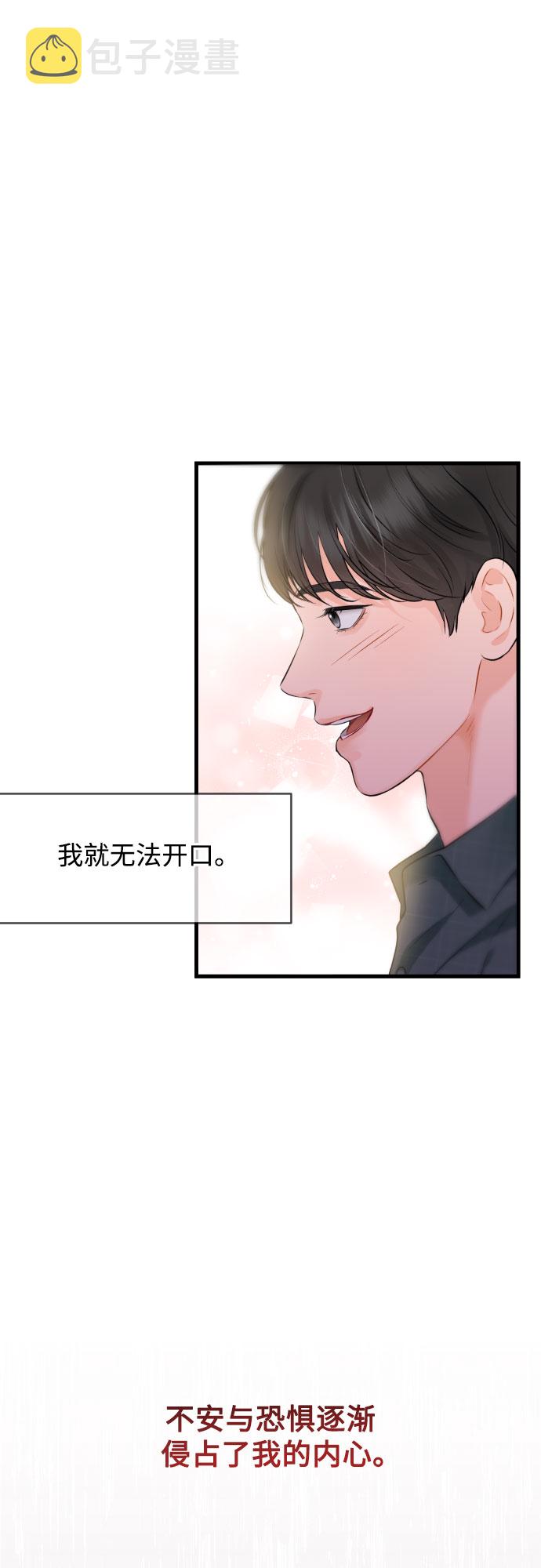 [第37话] 朋友4