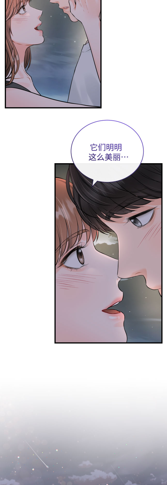 [第47话] When I look at you34