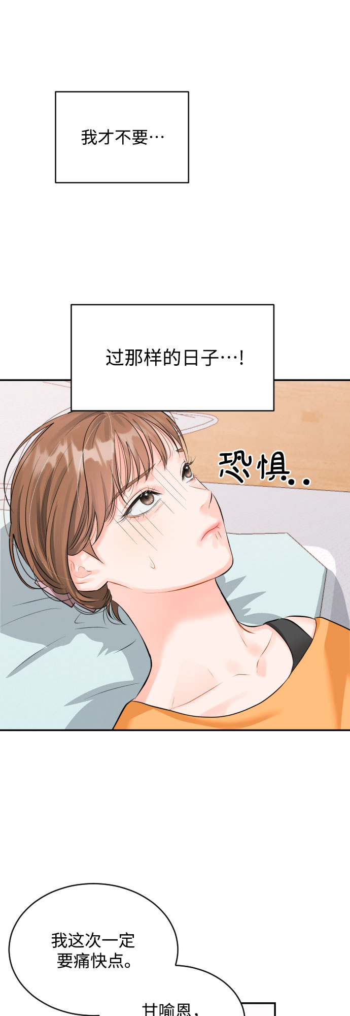 [第14话] 真的要辞职了12