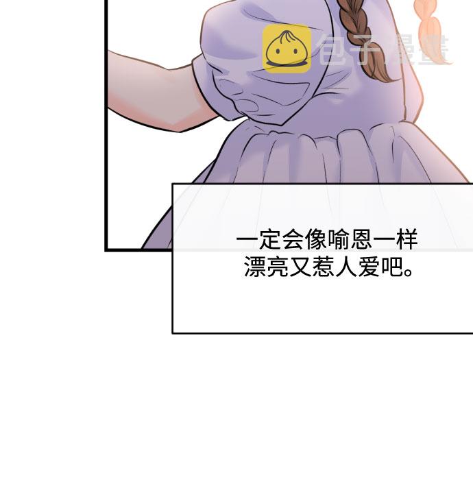 [外传02话] 孩子20